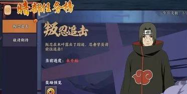 火影忍者手游2024年2月新版本爆料：新春限定忍者登场 决斗场环境引热议