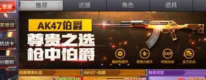 CF手游道具性价比排行：良人、燃烧瓶领衔，平民玩家必看攻略