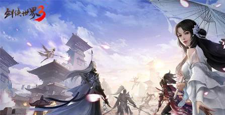 剑侠世界3：南宋江湖 - 3D武侠大世界深度评测