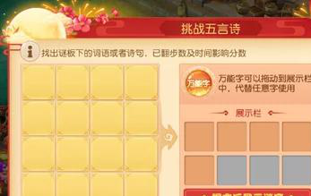 梦幻手游锦鲤赐福攻略：零基础到高阶技巧全解析