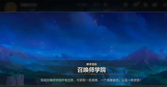 英雄联盟手游5.3版本重磅更新：新皮肤英雄登场，排位机制大变革！