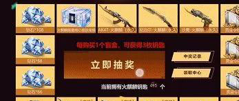 CF西安网吧打卡活动全攻略：线下抽奖+稀有道具领取秘籍