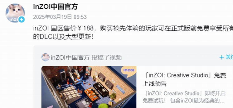 《inZOI》国区售价188元 - 3月20日至28日免费体验虚幻5生活模拟