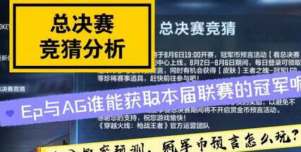 CF手游竞猜攻略：3步教你赢取英雄武器和iPhone大奖
