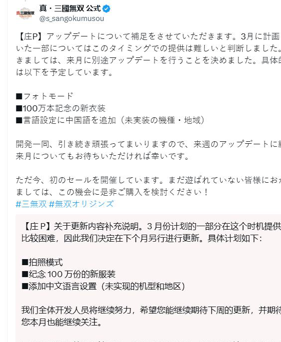 《真三国无双：起源》PS5更新延期-新增阿拉伯语与战斗优化详解