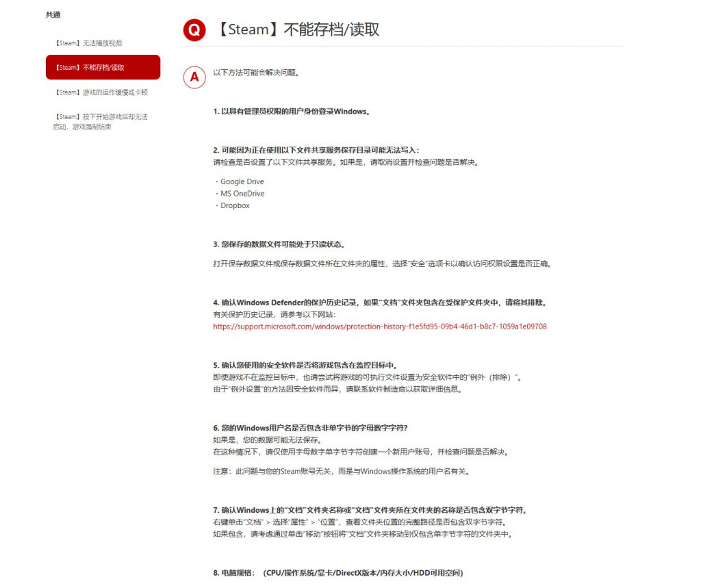 浪人崛起Steam版存档丢失问题持续发酵 忍者组紧急修复中