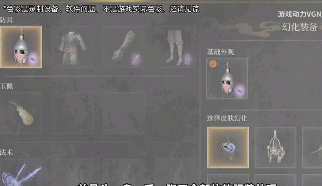 明末：渊虚之羽新情报：女主无感情线但可自由换装 制作人自曝"玩到吐"