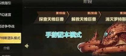 手游攻坚模式终极指南：单人/团队双模式技巧全解析