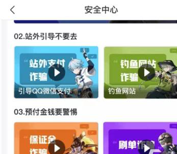 联盟手游支付问题解析 - 专业工具与专家意见结合
