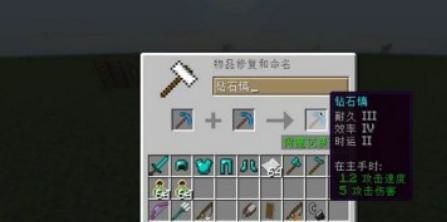 我的世界金箍棒制作方法-3步合成齐天大圣神器