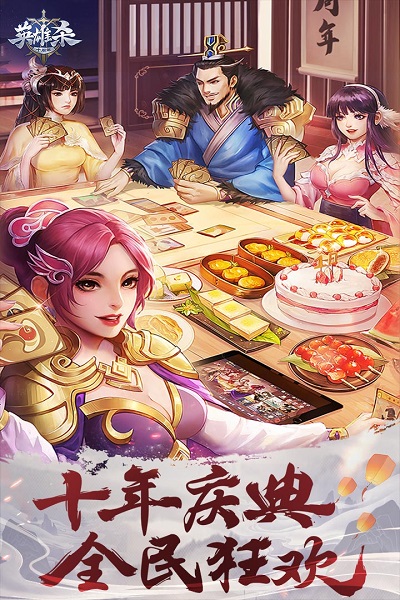 qq英雄杀下载介绍图