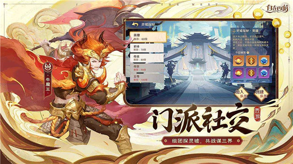 自在西游下载介绍图