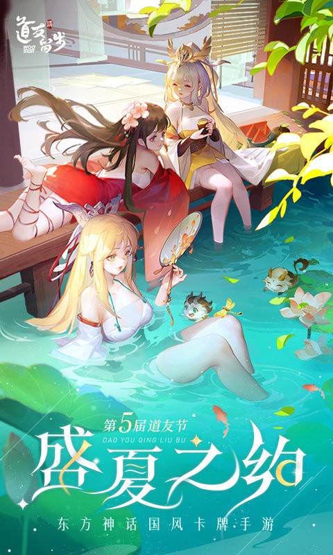 道友请留步下载介绍图