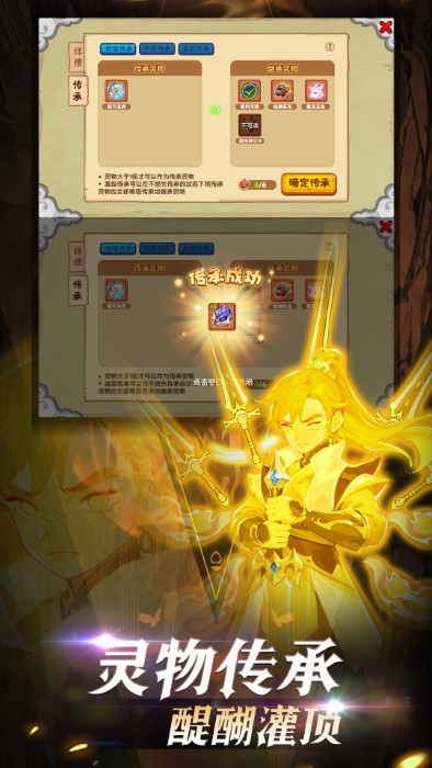 造梦西游ol下载介绍图