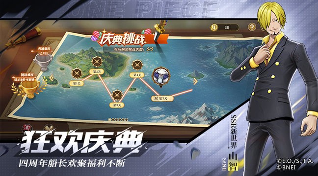 航海王燃烧意志下载介绍图