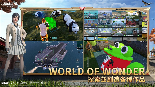 PUBG国际服下载介绍图