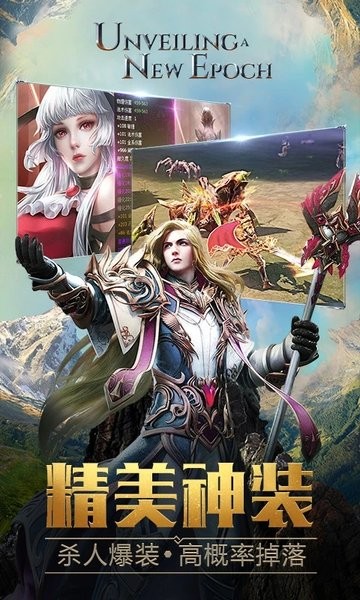 永恒纪元下载介绍图